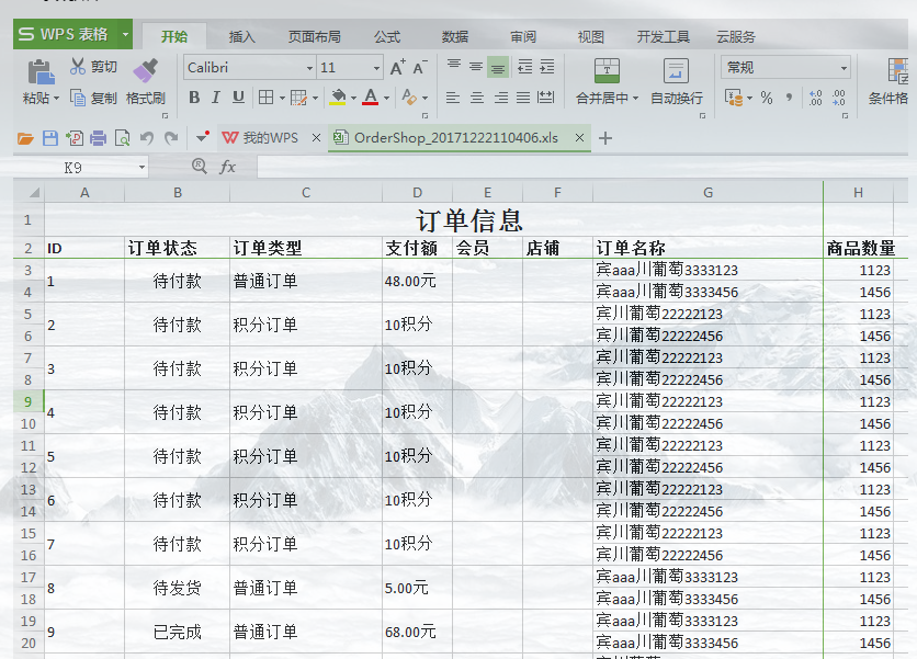 1604410610728621.png image.png
